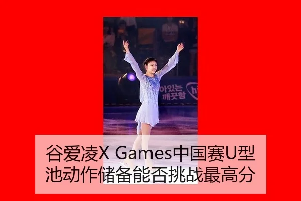 gu-ai-ling-zhong-guo-sai-xing-chi-dong-zuo-chu-bei-neng-fou-tiao-zhan-zui-gao-fen-3-720.jpg