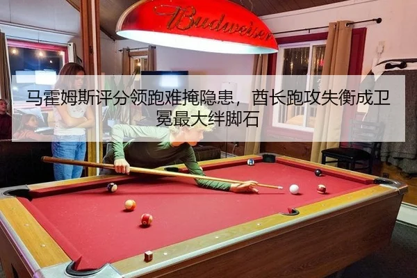 ma-huo-mu-si-ping-fen-ling-pao-nan-yan-yin-huan-qiu-zhang-pao-gong-shi-heng-cheng-wei-mian-zui-da-ban-jiao-shi-3-205.jpg