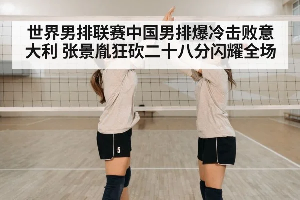 volleyball team celebration