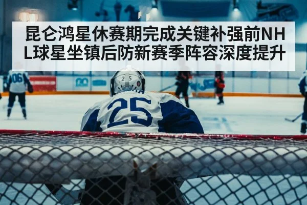 hockey player blue line