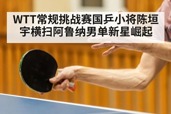 table tennis action