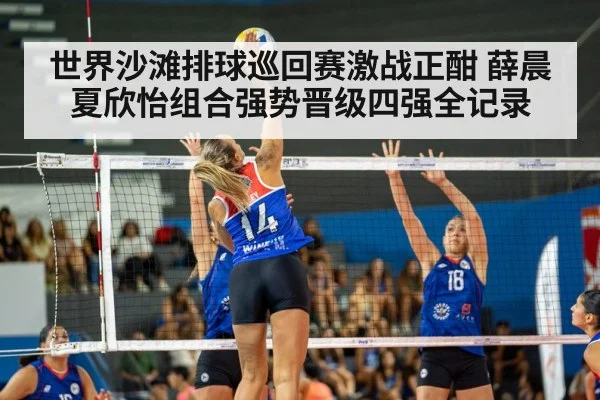 women beach volleyball players